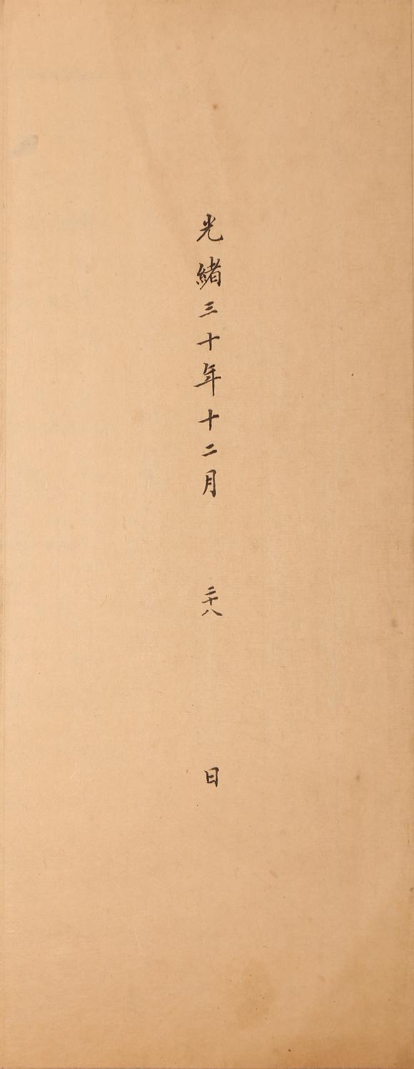 春和美術張建勛上皇太后奏折