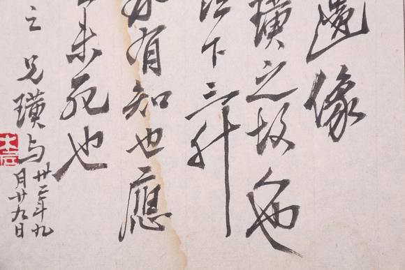 春和美術(shù)齊白石信札