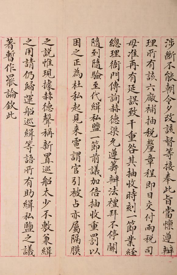 春和美術(shù)張之洞關于香港澳門事宜奏折