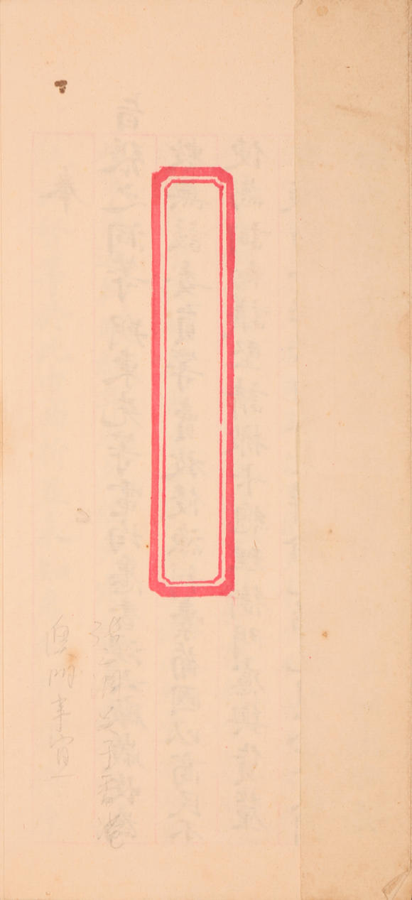 春和美術(shù)張之洞關(guān)于香港澳門(mén)事宜奏折