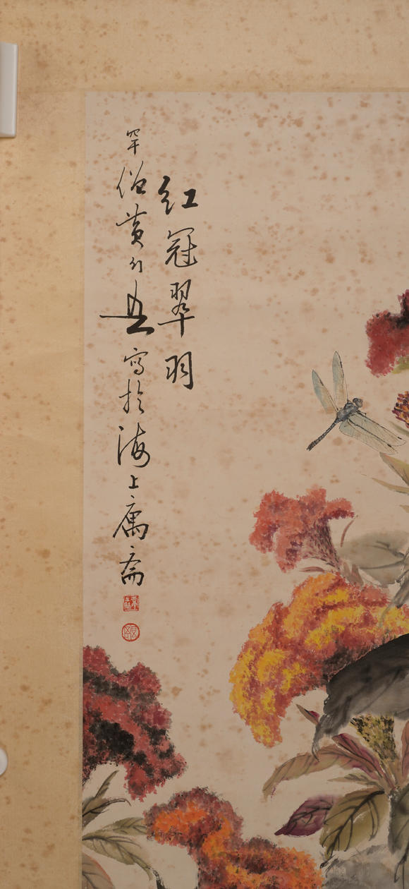 華岳國際黃幻吾  紅冠翠羽