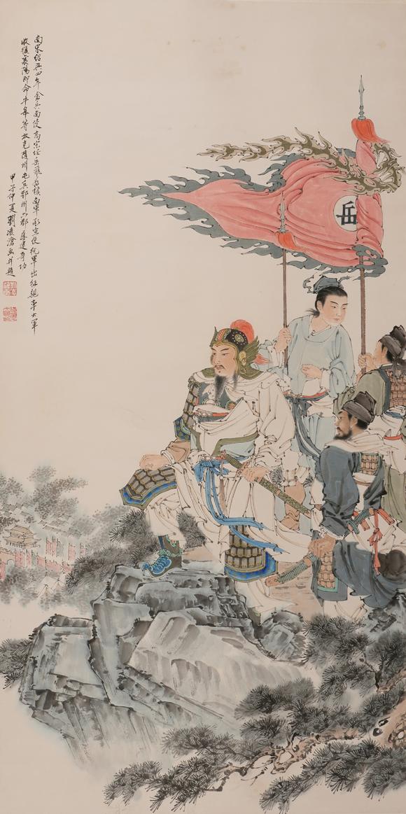 華岳國際劉凌滄  岳飛