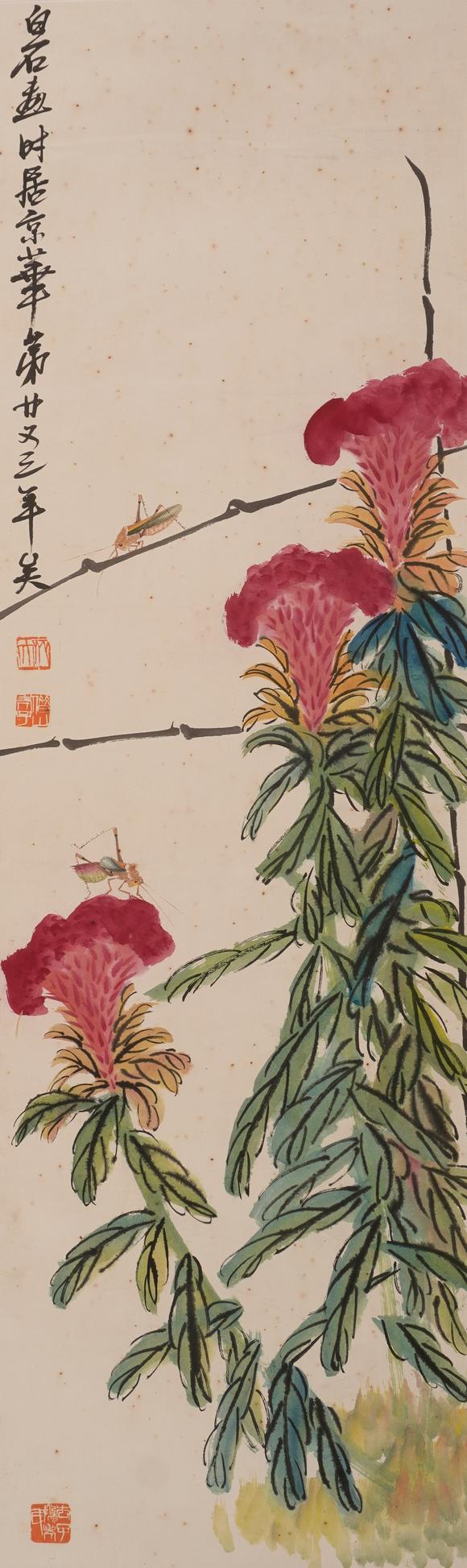 華岳國際齊白石  雞冠花