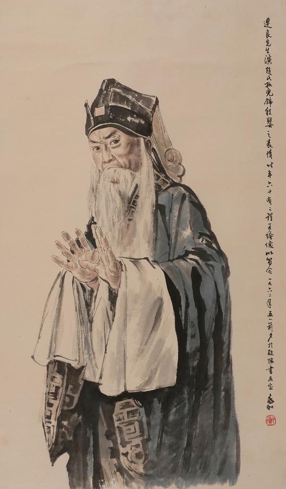 華岳國際蔣兆和  戲劇人物