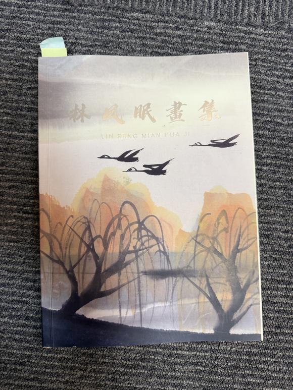 華岳國際林風(fēng)眠  蘆塘群鷺