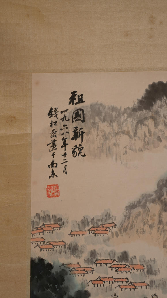 華岳國際錢松巖  祖國新貌