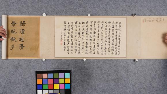 華岳國際張鵬  山水手卷