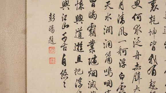 華岳國際張鵬  山水手卷