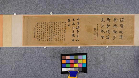 華岳國(guó)際張鵬  山水手卷