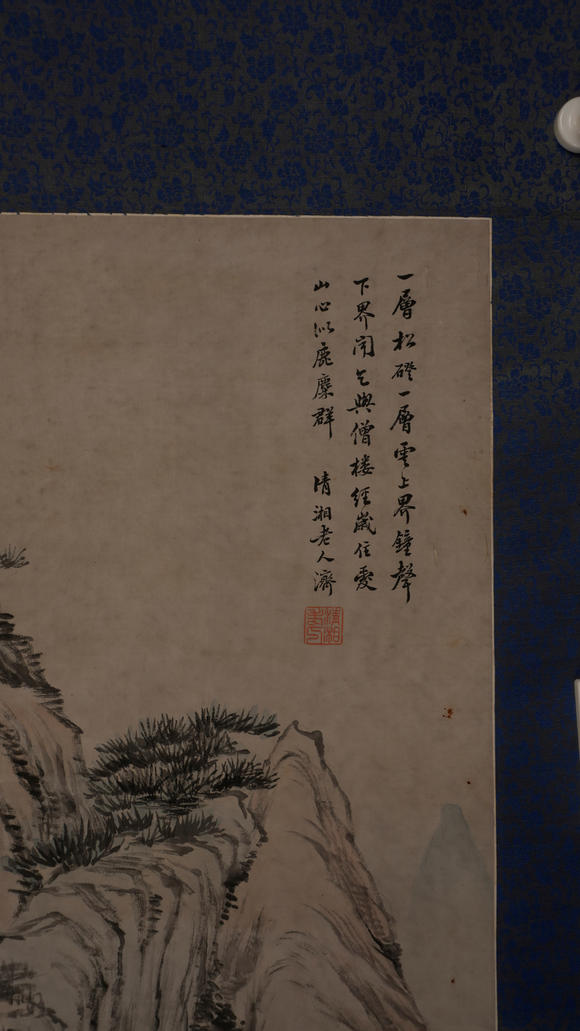 華岳國際石濤  山水