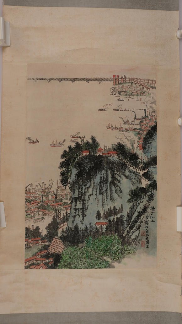華岳國際錢松巖  揚子江上