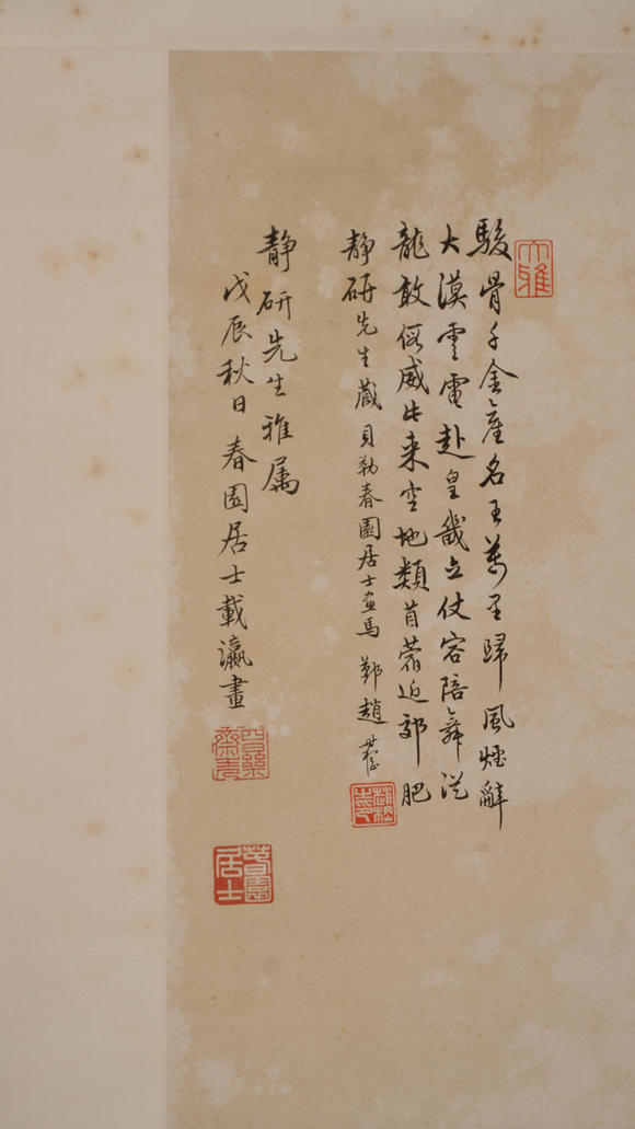 華岳國(guó)際載瀛  駿馬圖
