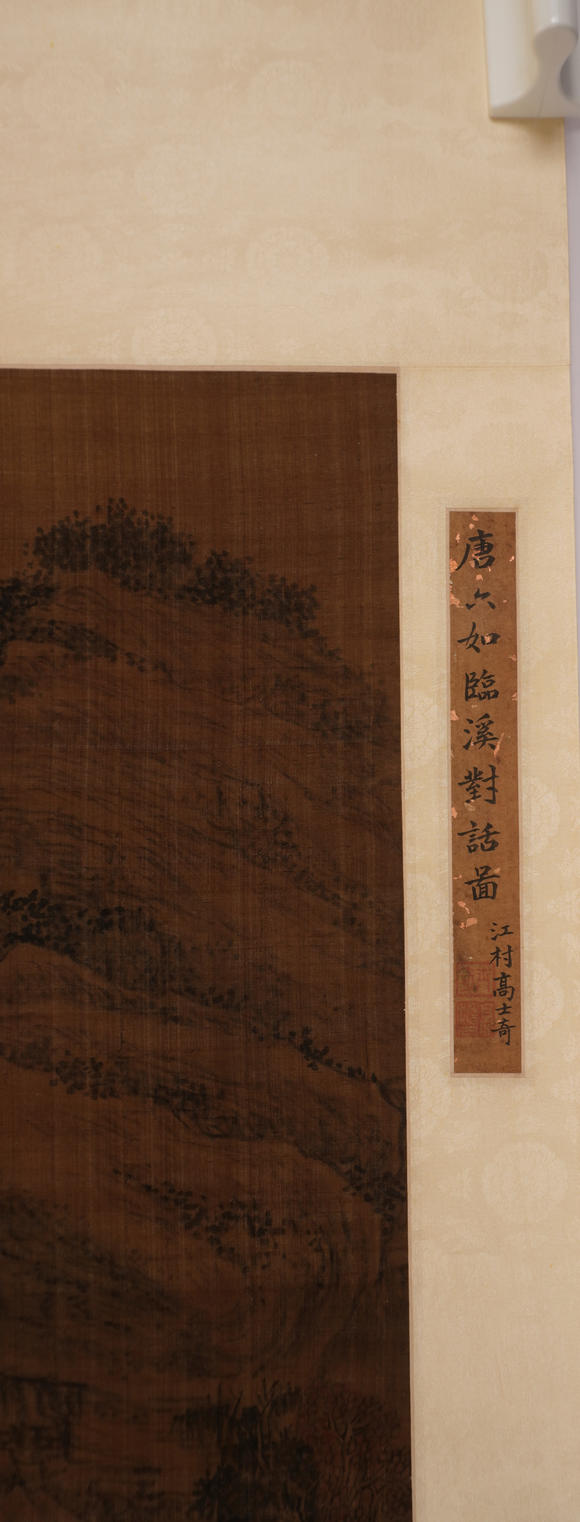華岳國際唐寅  山水