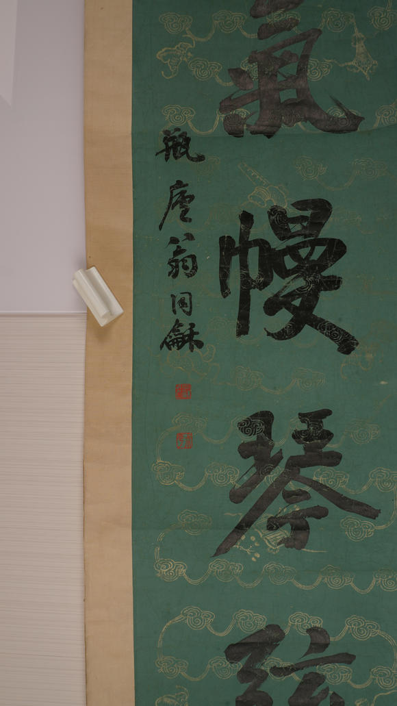 華岳國際翁同龢  行書五言連