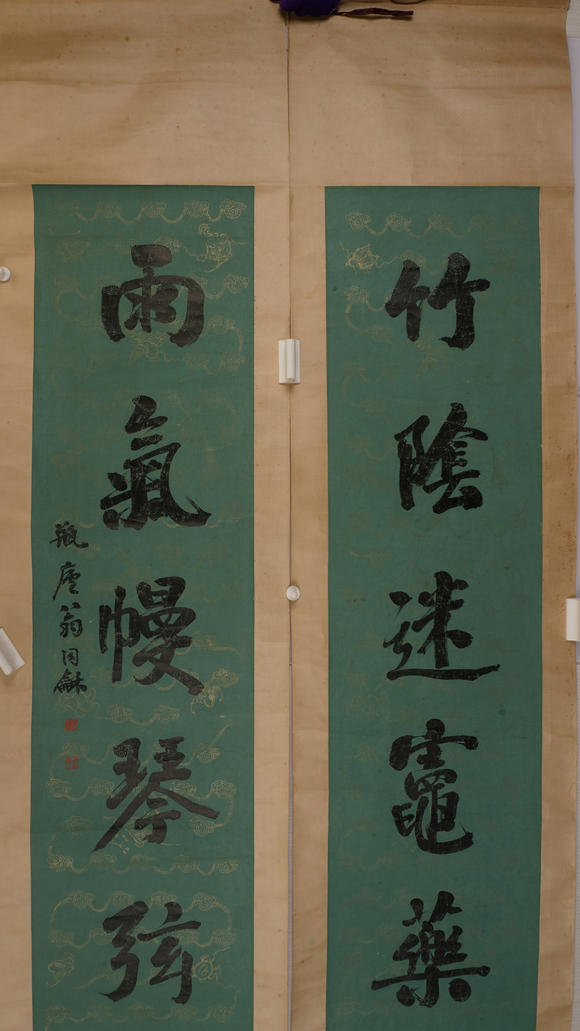 華岳國際翁同龢  行書五言連