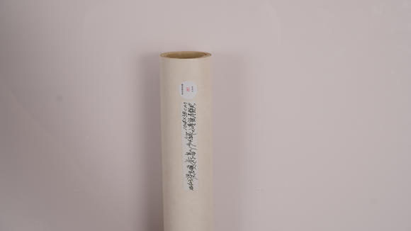 華岳國(guó)際吳昌碩  行書