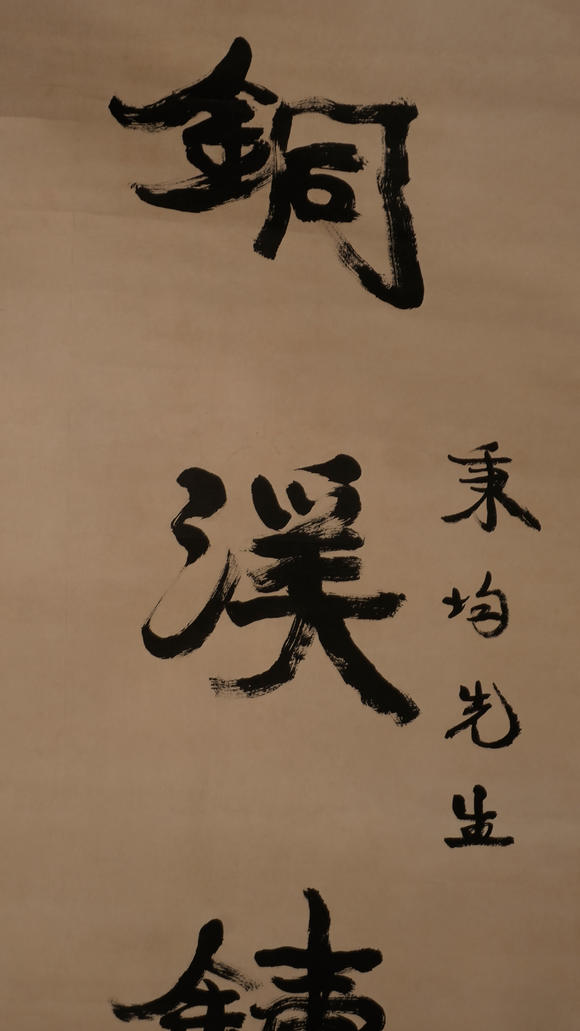 華岳國際康有為  行書對聯(lián)