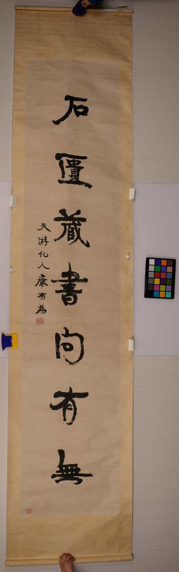 華岳國際康有為  行書對聯(lián)