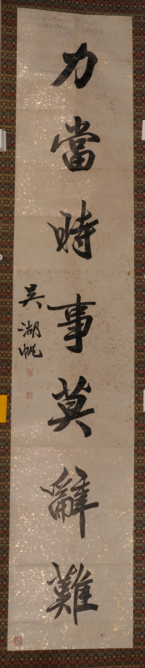華岳國(guó)際吳湖帆  書(shū)法對(duì)聯(lián)