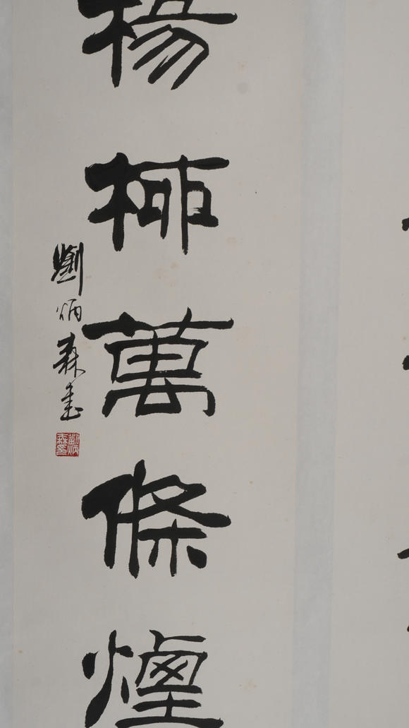 華岳國(guó)際劉炳森  隸書對(duì)聯(lián)