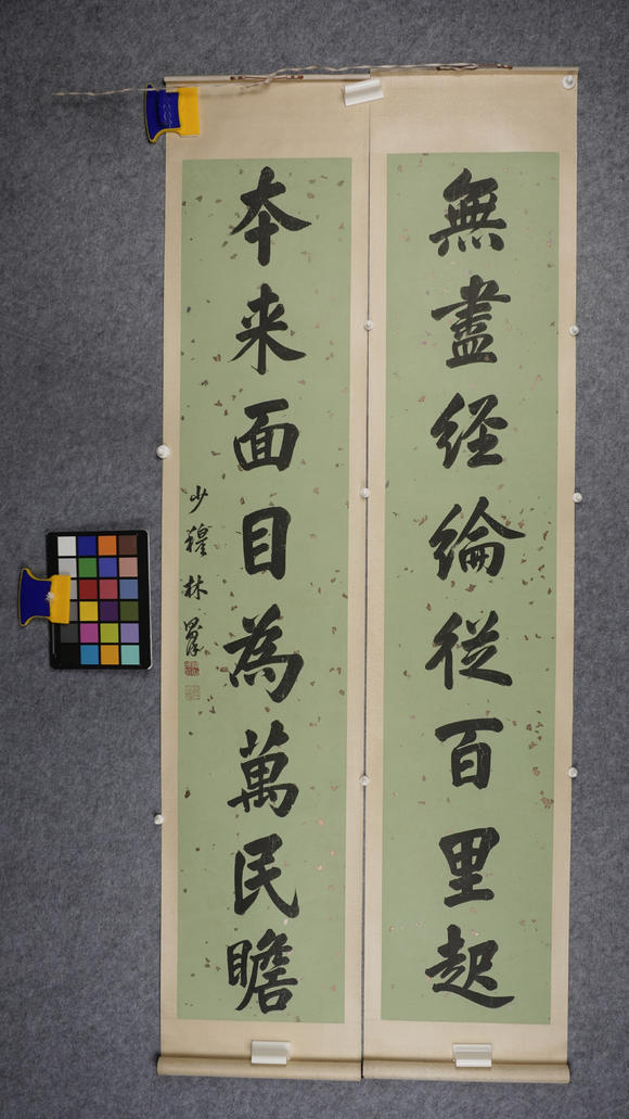 華岳國(guó)際林則徐  書(shū)法對(duì)聯(lián)
