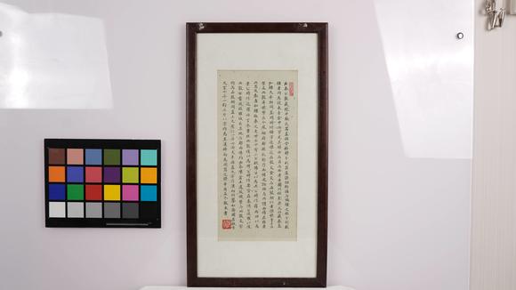 華岳國際鄧散木  楷書