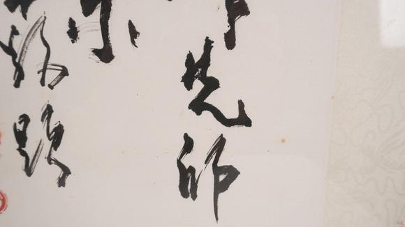 華岳國際趙少昂  行書