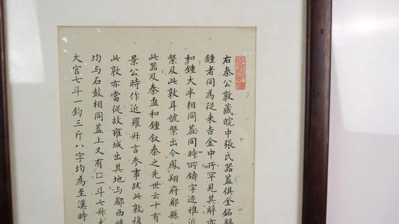 華岳國際鄧散木  楷書