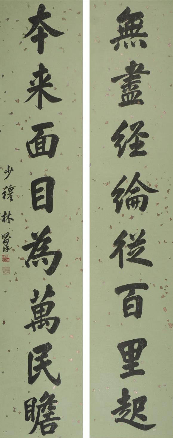 華岳國(guó)際林則徐  書(shū)法對(duì)聯(lián)
