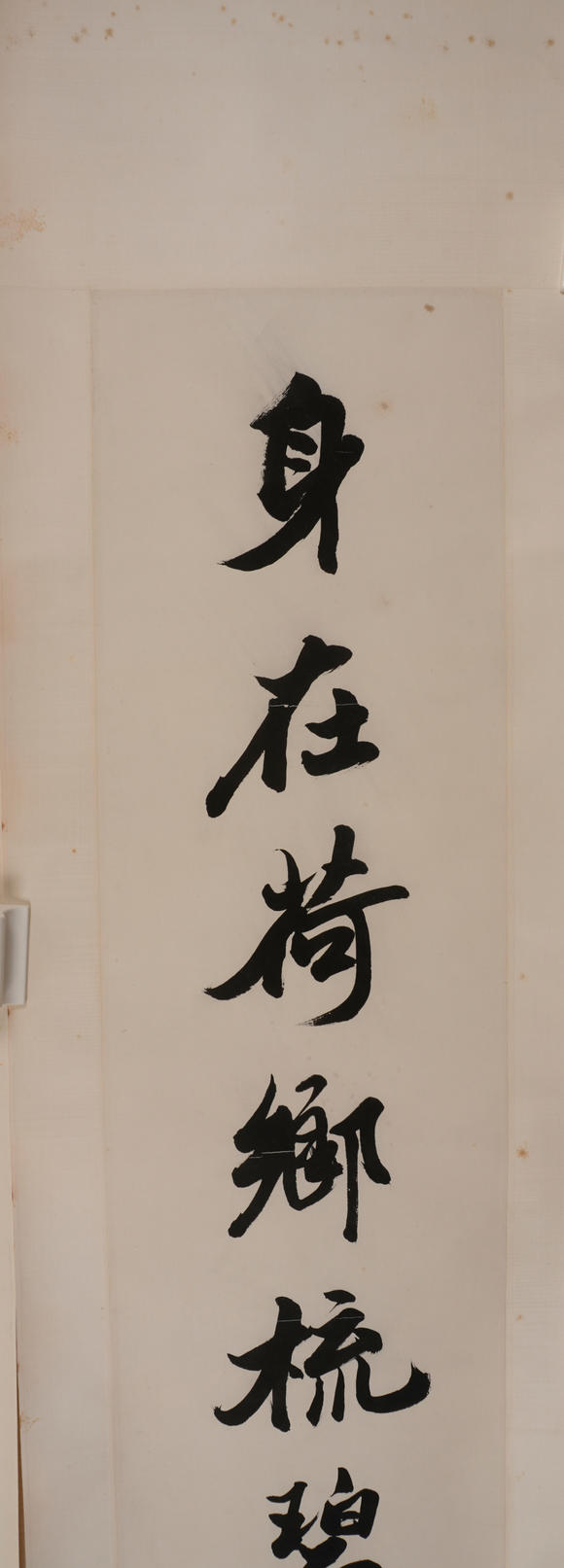 華岳國際歐陽中石  行書七言聯(lián)