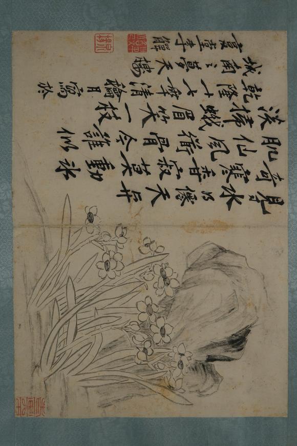 北京懋隆拍賣李鱓 拳石水仙