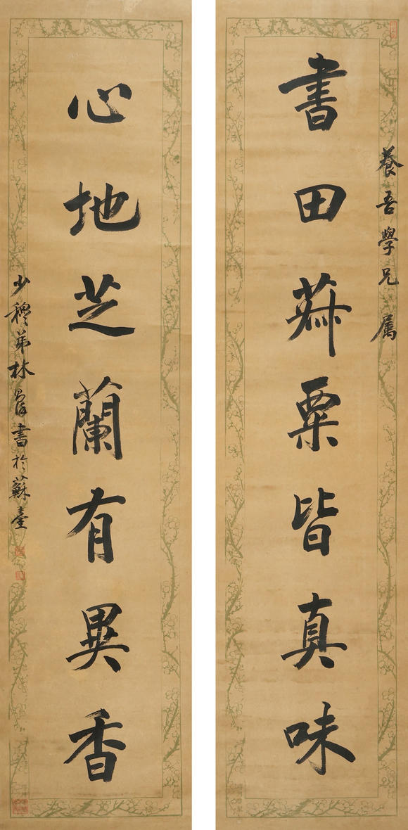 北京懋隆拍賣林則徐 行書七言聯(lián)