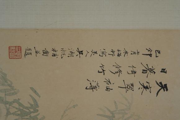 北京懋隆拍賣朱梅邨 吳湖帆  日暮倚修竹