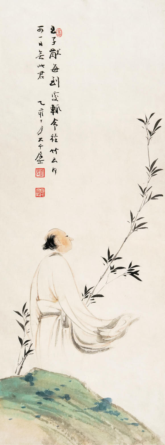 北京懋隆拍賣張大千  子猷看竹