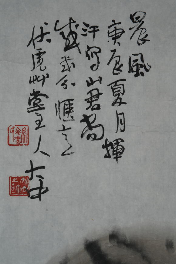 北京懋隆拍賣馮大中  晨風(fēng)