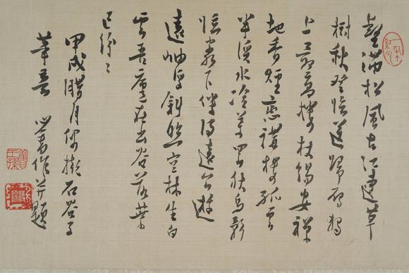 北京懋隆拍賣溥儒 擬王石谷山水卷