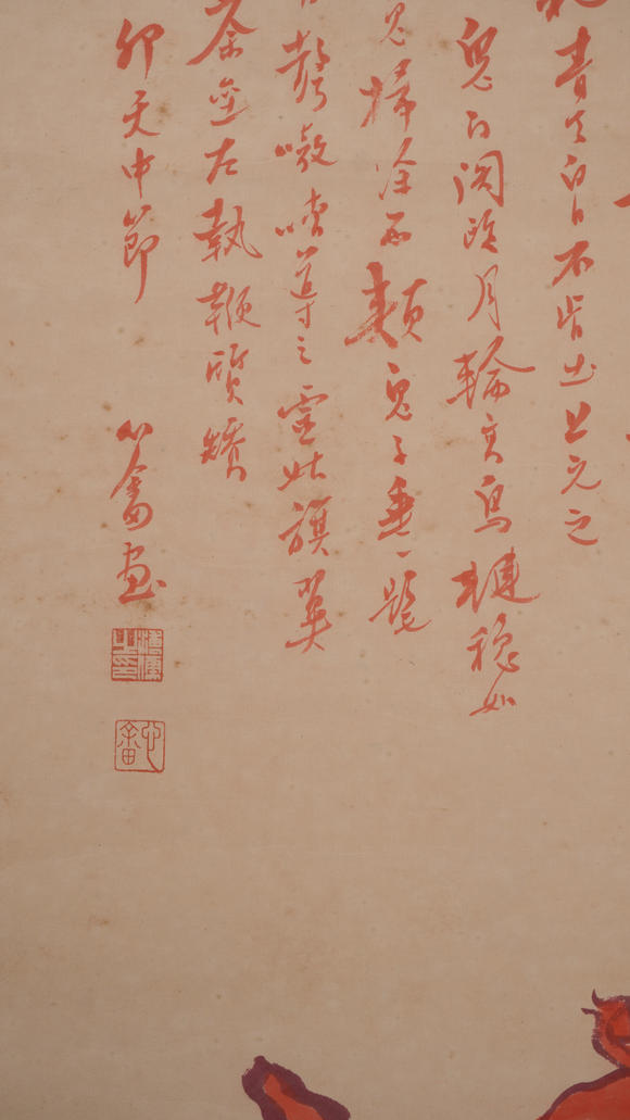 華岳國際溥儒  持劍鐘馗