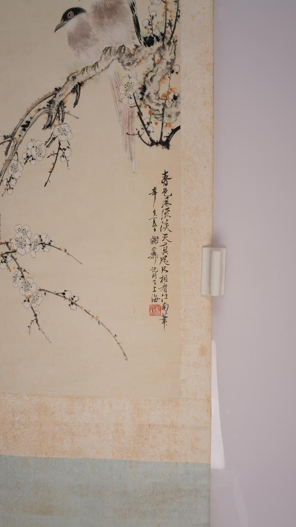 華岳國際謝稚柳  花鳥