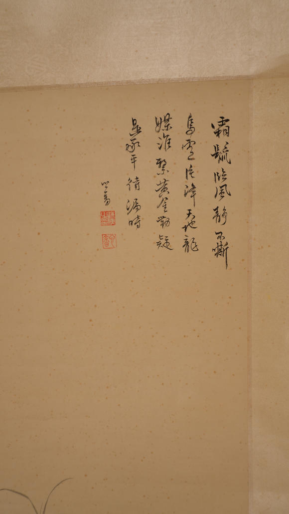 華岳國(guó)際溥儒  鐘馗擊聲圖
