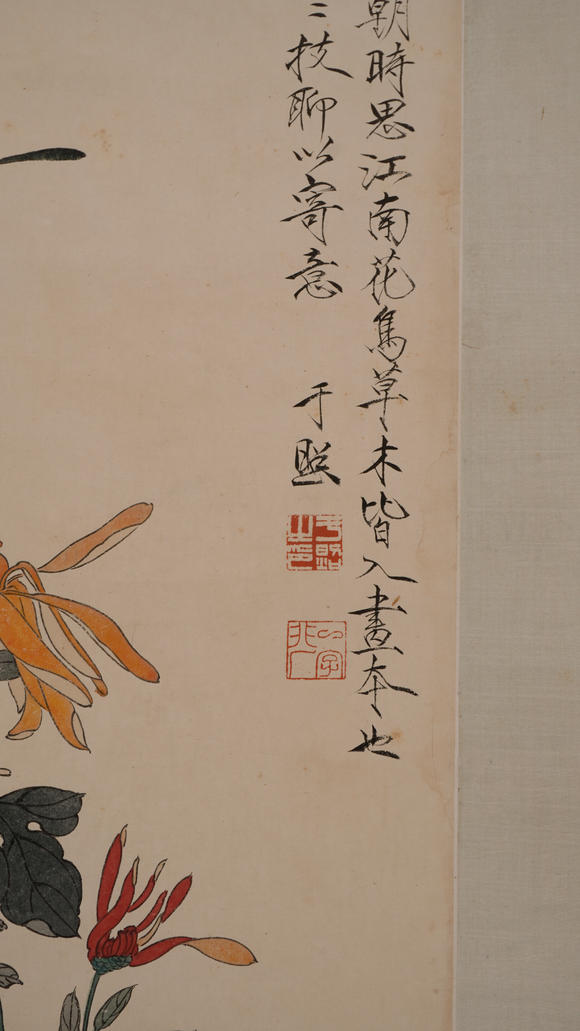 華岳國際于非闇  花鳥四條屏