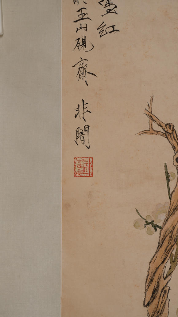 華岳國際于非闇  花鳥四條屏