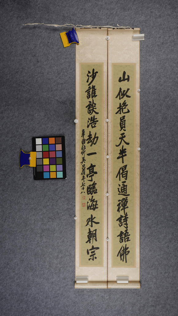 華岳國際吳昌碩  行書十二言聯(lián)
