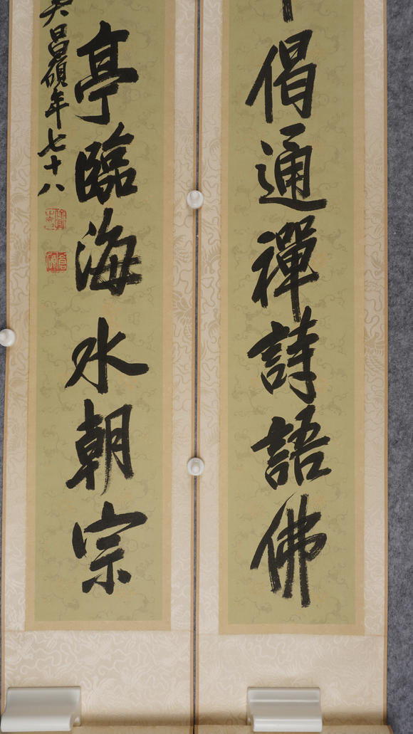 華岳國(guó)際吳昌碩  行書(shū)十二言聯(lián)