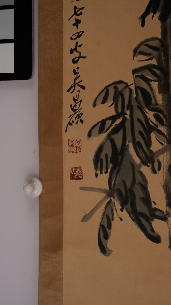 華岳國際吳昌碩  花果圖