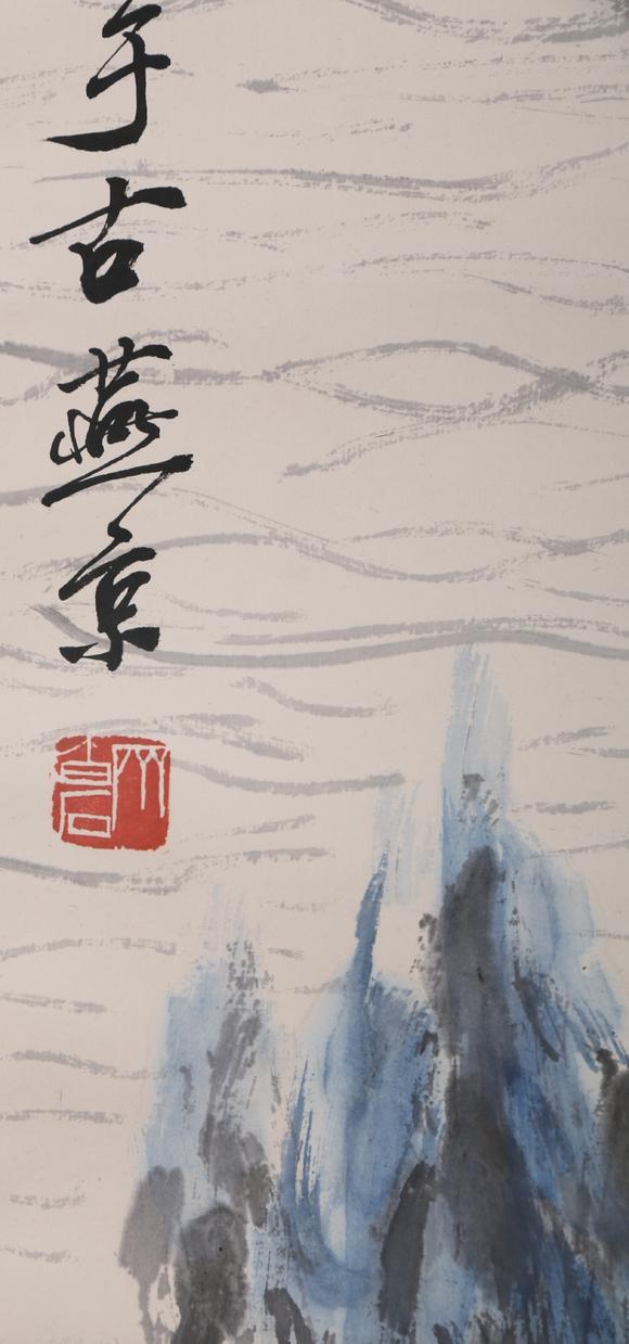 萬領(lǐng)國際齊白石  著錄于《中國書畫名家作品展》P47  一帆風(fēng)順