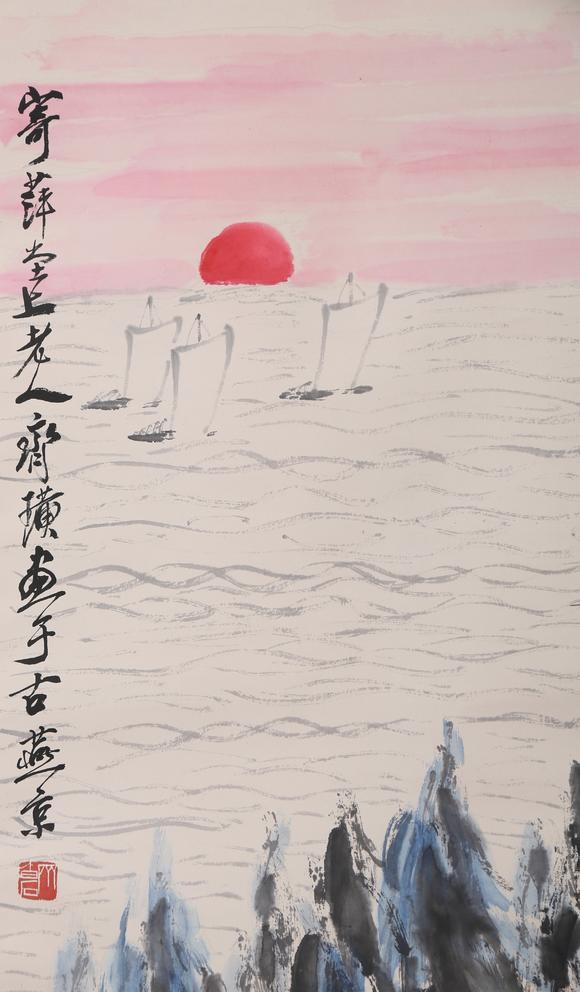 萬領(lǐng)國際齊白石  著錄于《中國書畫名家作品展》P47  一帆風(fēng)順