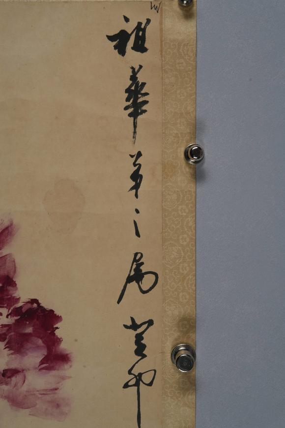 北京懋隆拍賣王雪濤  牡丹