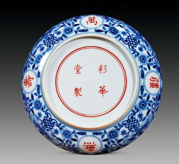  中佳信拍賣(mài)清乾隆 青花花卉礬紅彩“萬(wàn)壽無(wú)疆”賞盤(pán)