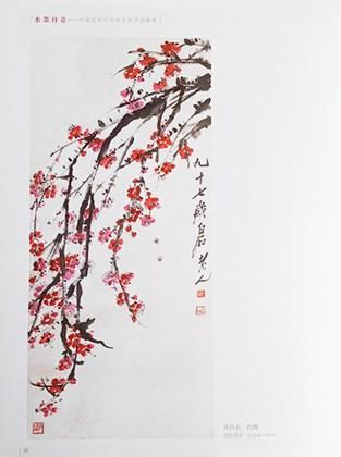  中佳信拍賣齊白石 紅梅圖