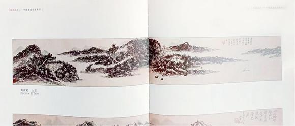  中佳信拍賣(mài)黃賓虹 山水圖